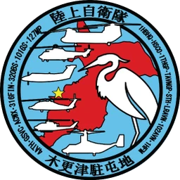 JGSDF 1st Helicopter Brigade emblem