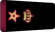 Qatar Navy مقدم Muqaddam insignia